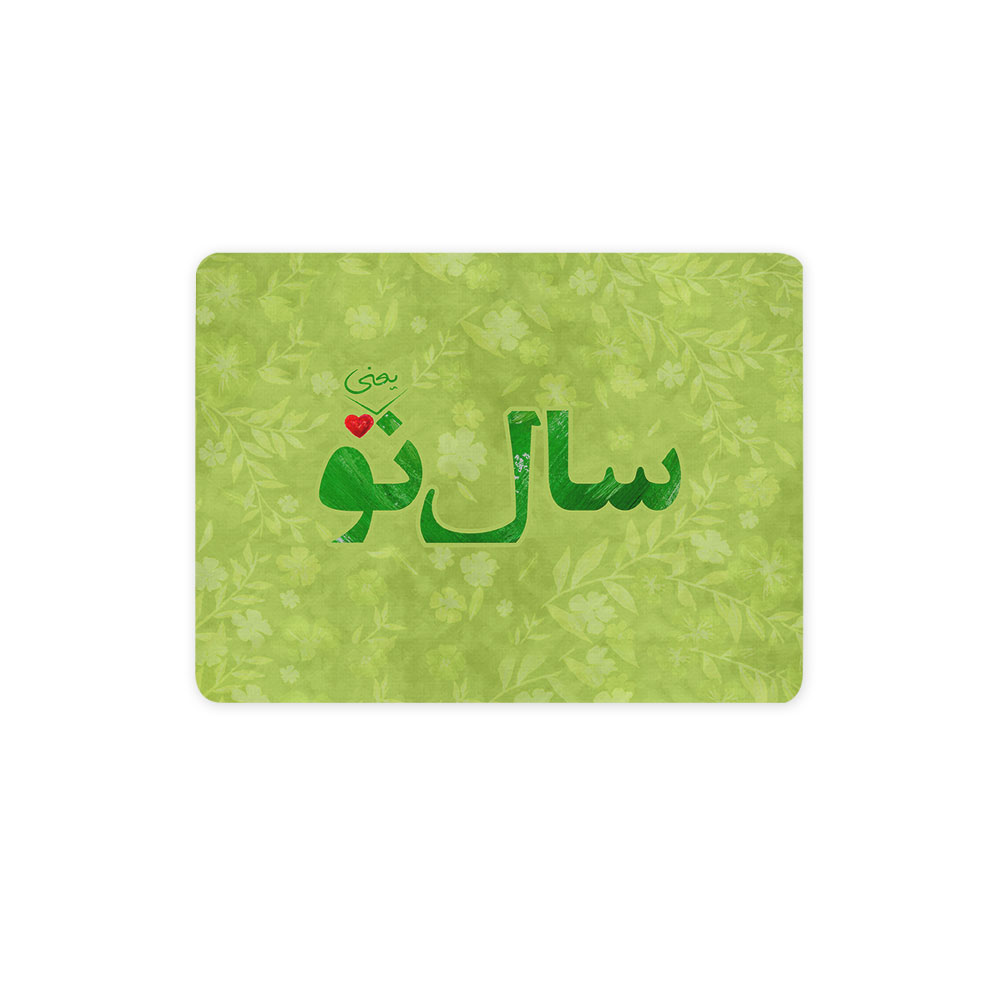 ماوس پد ترمه طراحان ایده مدل سال نو یعنی تو کد trm112