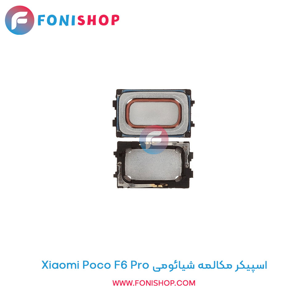 اسپیکر مکالمه شیائومی Xiaomi Poco F6 Pro