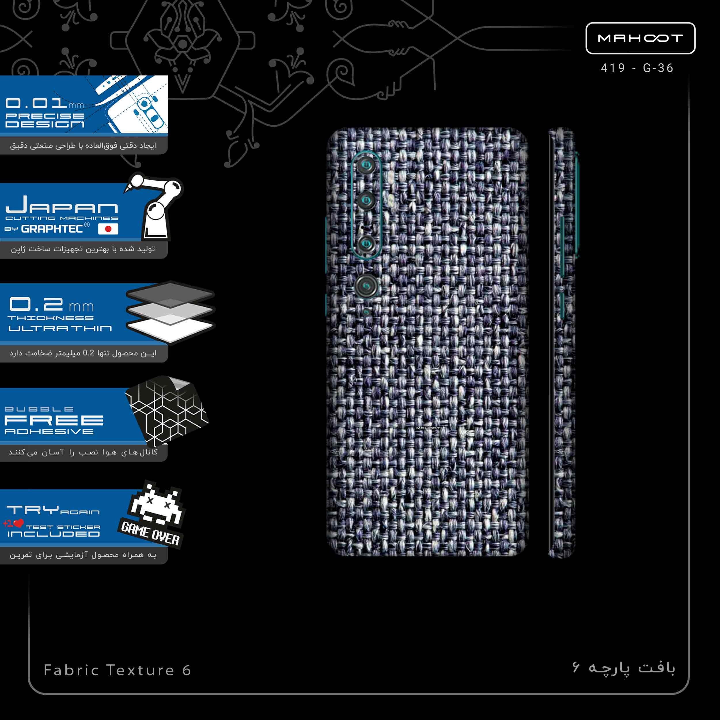برچسب پوششی ماهوت مدل Fabric Texture 6-FullSkin مناسب برای گوشی موبایل شیائومی Mi Note 10 Pro