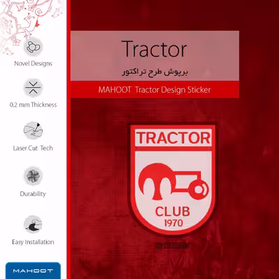 برچسب پوششی ماهوت مدل Tractor مناسب برای تبلت سامسونگ Galaxy Tab S2 9.7 2015 T815