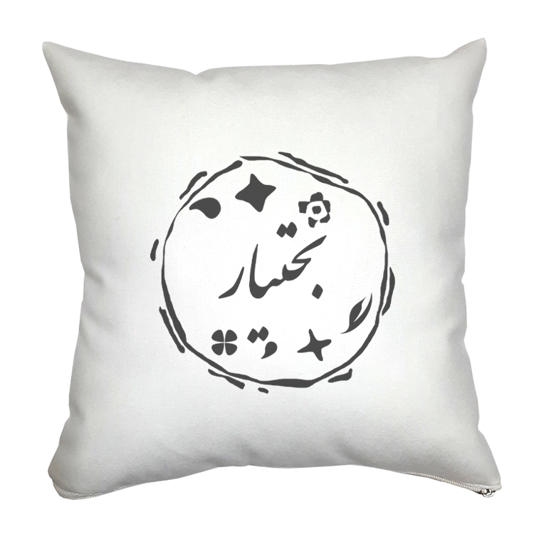 کوسن مدل بختیار