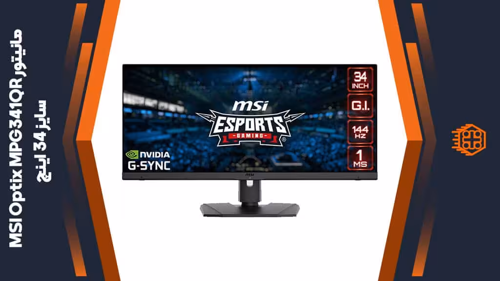 مانیتور MSI Optix MPG341QR – سایز 34 اینچ