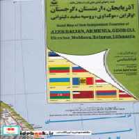 قیمت و خرید نقشه راههای آذربایجان ارمنستان گرجستان | ایده بوک