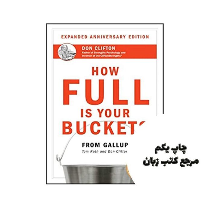 How Full Is Your Bucket نویسنده Tom Rath – Don Clifton