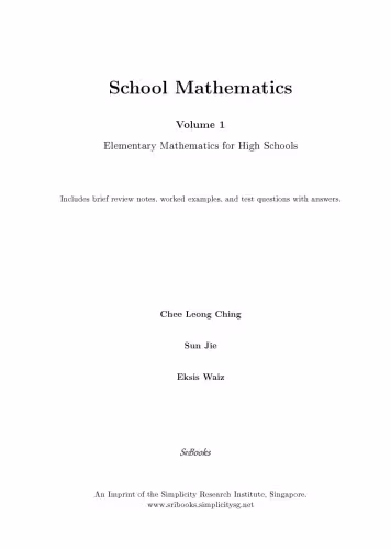 خرید و دانلود نسخه کامل کتاب School Mathematics