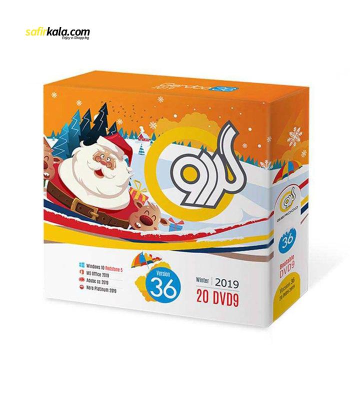 مجموعه نرم افزاری گردو ورژن 36