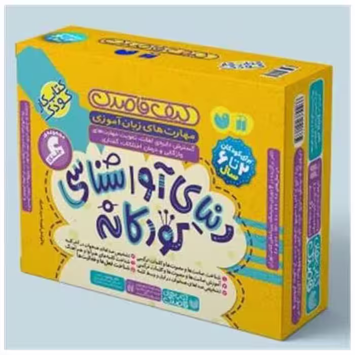 کتاب دنیای آواشناسی کودکانه (مجموعه 6 جلدی)(تحقیقات ذکر) اثر فهیمه سید ناصری