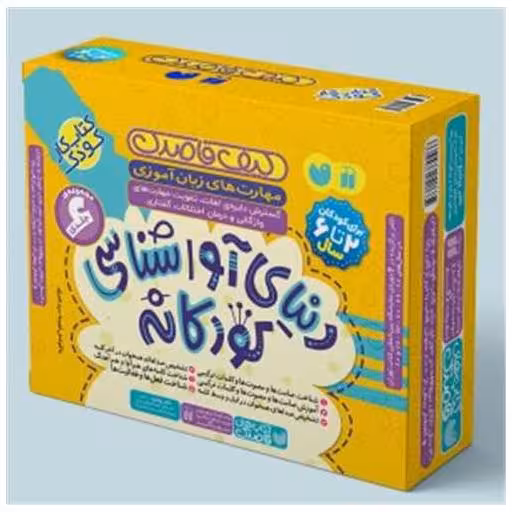 کتاب دنیای آواشناسی کودکانه (مجموعه 6 جلدی)(تحقیقات ذکر) اثر فهیمه سید ناصری