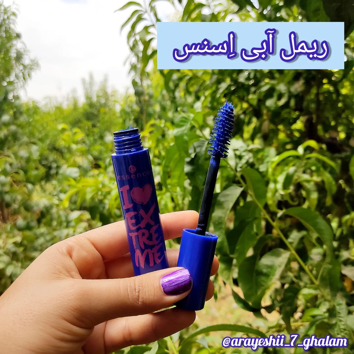 ریمل آبی اسنس