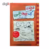 کتاب خاطرات یک بچه ی چلمن کتاب خودآموز اثر جف کینی نشر حوض نقره 