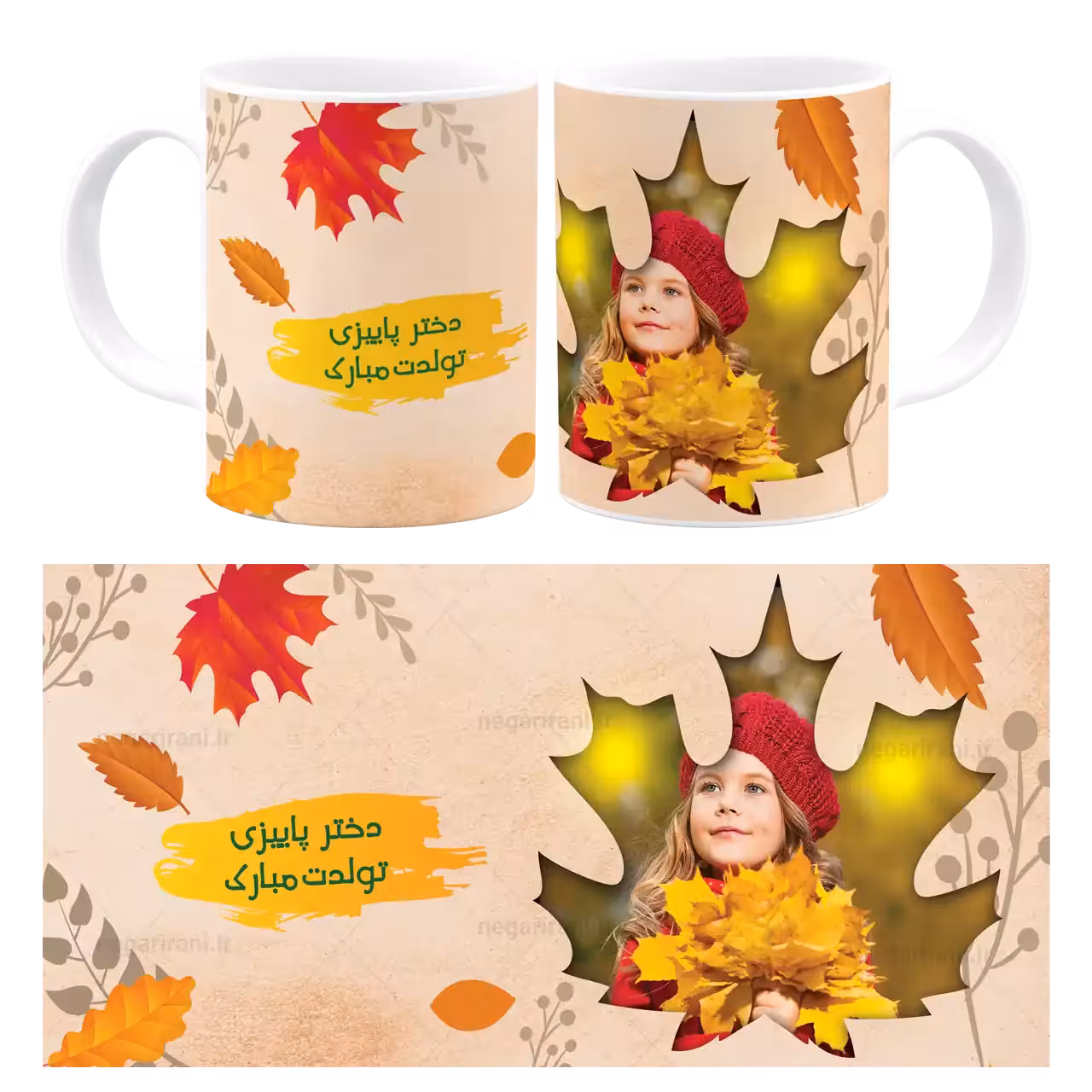 ماگ دختر پاییزی تولدت مبارک (عکسدار) مدل AV 65