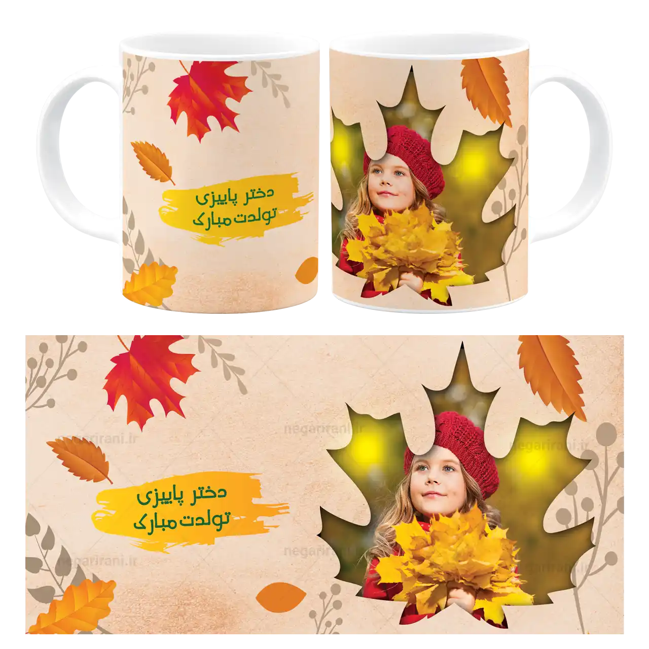 ماگ دختر پاییزی تولدت مبارک (عکسدار) مدل AV 65