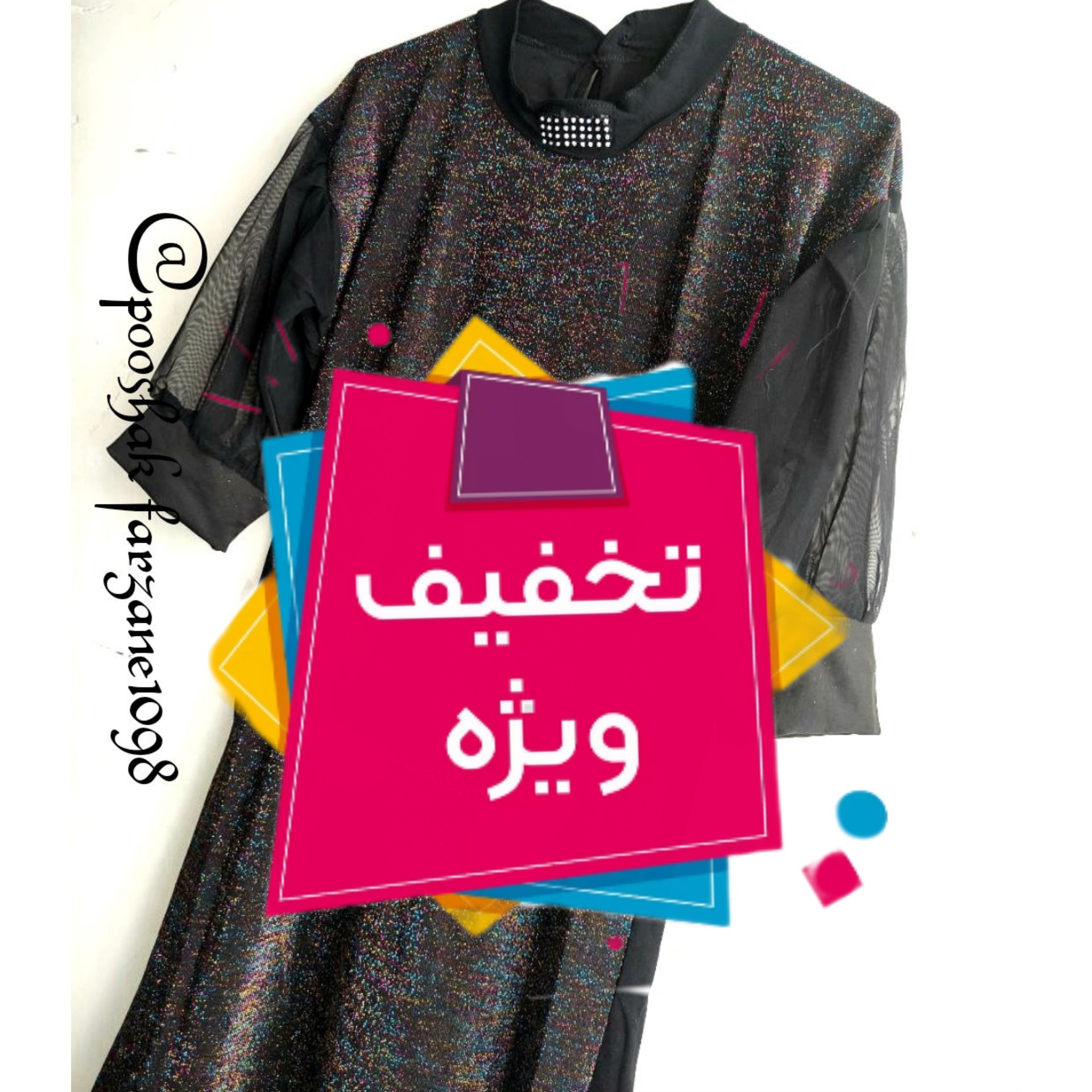 تونیک شومیز مجلسی جلو لمه (هفت رنگ)تخفیف خورده با قیمت استثنایی