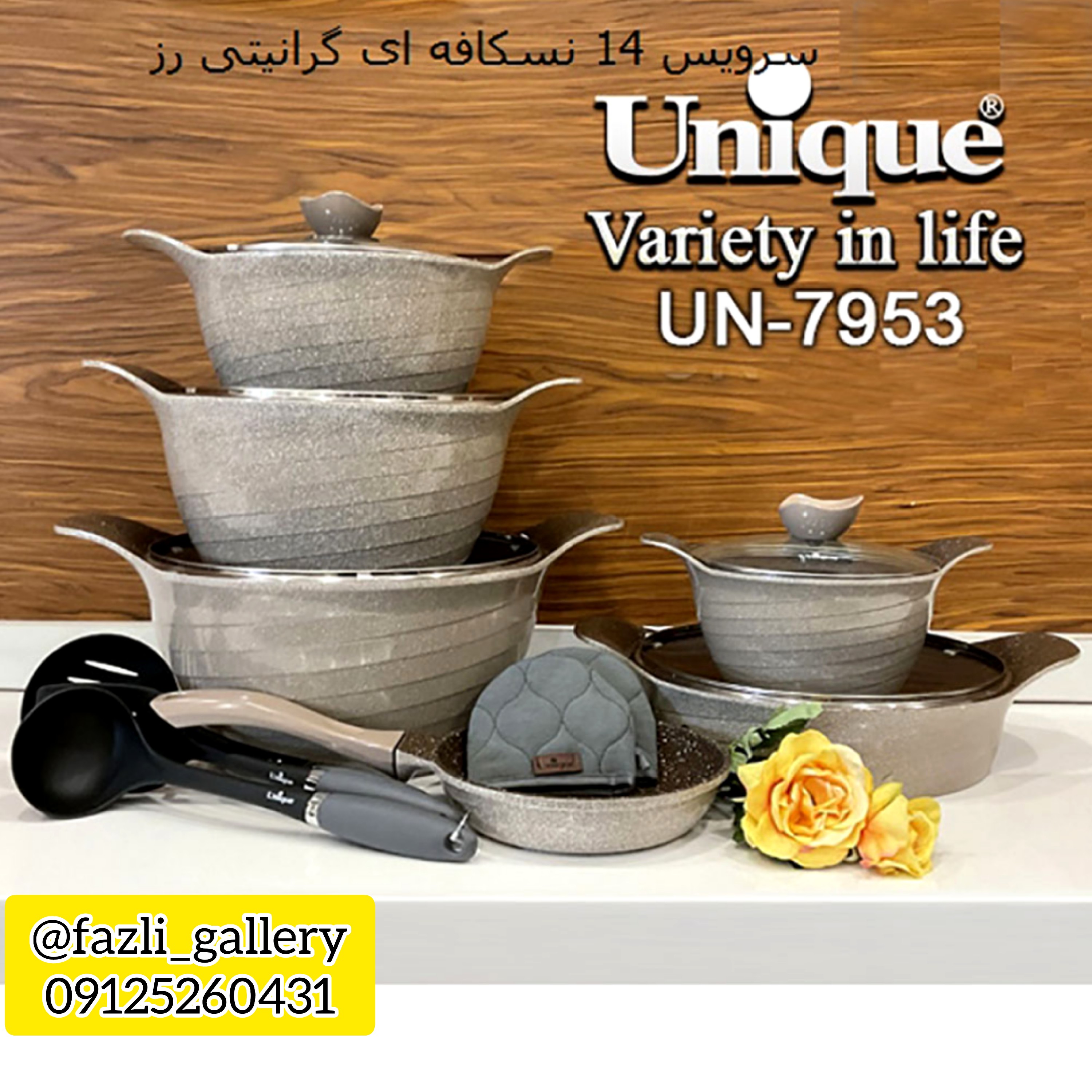 سرویس قابلمه یونیک 14 پارچه  رز  سرویس قابلمه یونیک کد 7953   سرویس رز یونیک  قابلمه گرانیت  قابلمه چدن گرانیت