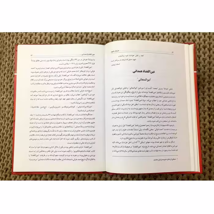 کتاب عارفان شهید اثر سيروس حقگو انتشارات نور گیتی