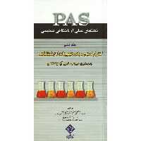 تکنیکهای عملی در آزمایشگاه تشخیصی PAS جلد ششم کنترل کیفی مواد و تجهیزات آزمایشگاهی