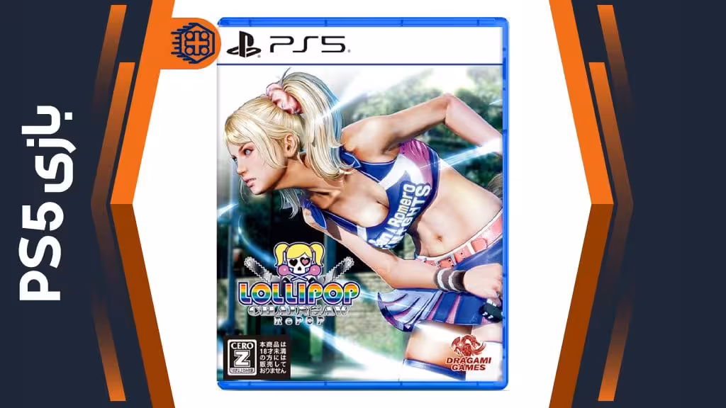 دیسک بازی Lollipop Chainsaw RePOP – مخصوص PS5
