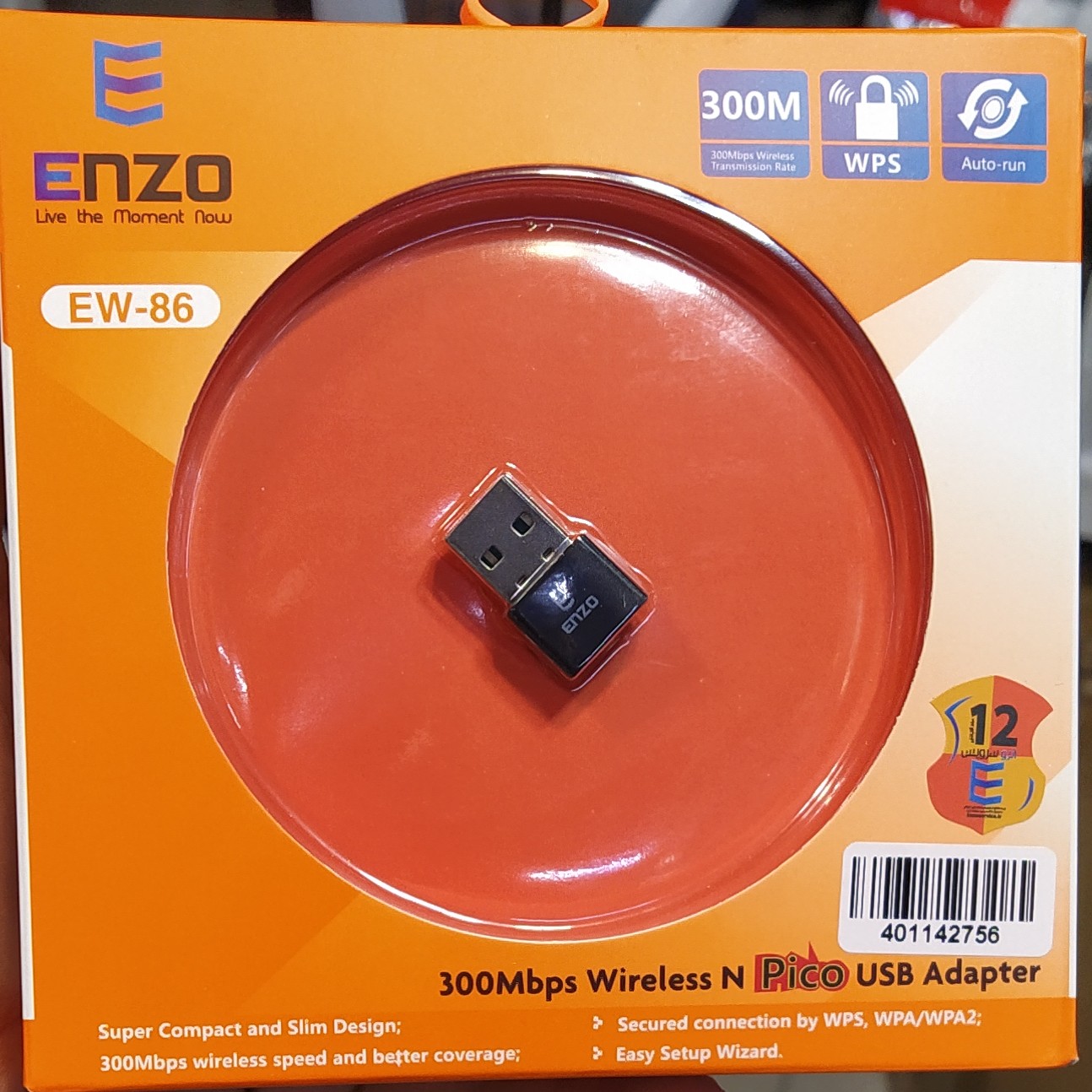 کارت شبکه usb بی سیم مدل