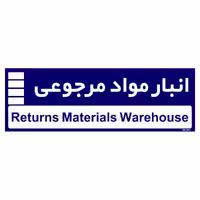 تابلو راهنمای اتاق مستر راد طرح انبار مواد مرجوعی کدTHO0359