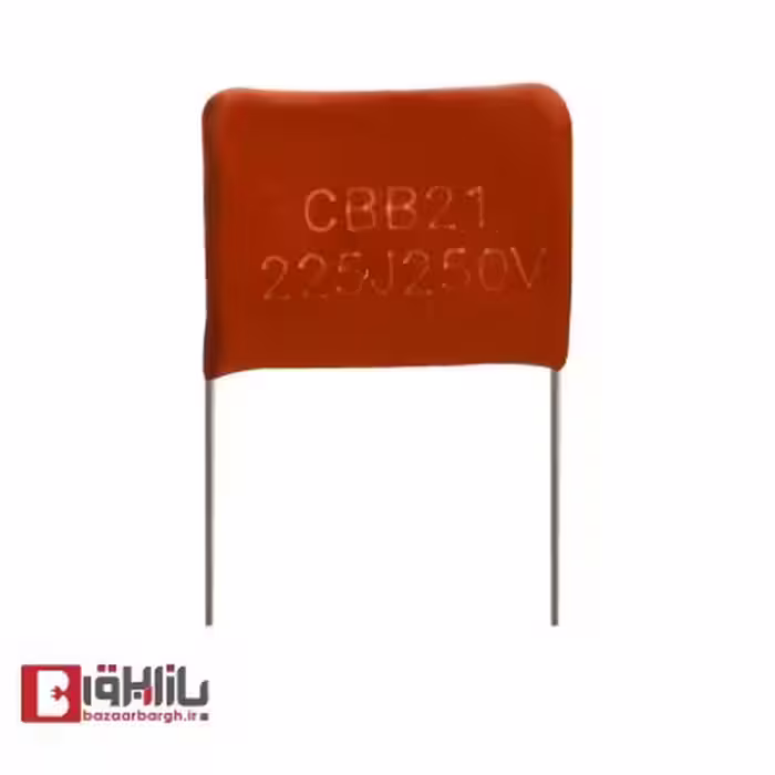 خازن پلی استر 2.2 میکرو فاراد 250 ولت