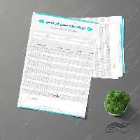 طرح فاکتور لایه باز محصولات فرهنگی 5 psd