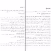 کتاب موج شکن اثر شلی نوبل انتشارات اداش 
