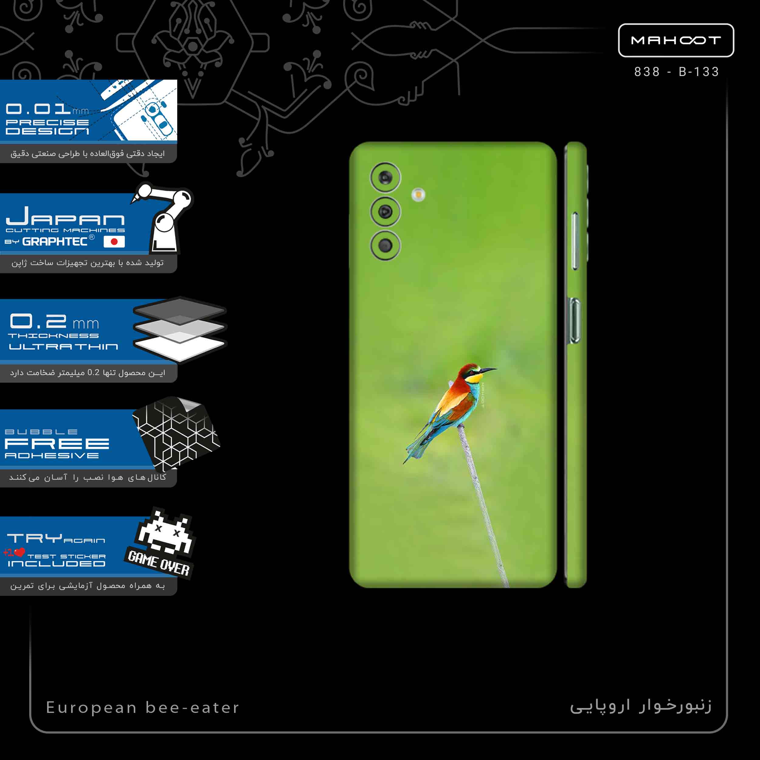 برچسب پوششی ماهوت مدل European bee-eater-FullSkin مناسب برای گوشی موبایل سامسونگ Galaxy M13 (India)