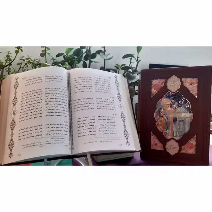 کتاب کلیات سعدی انتشارات پیام عدالت