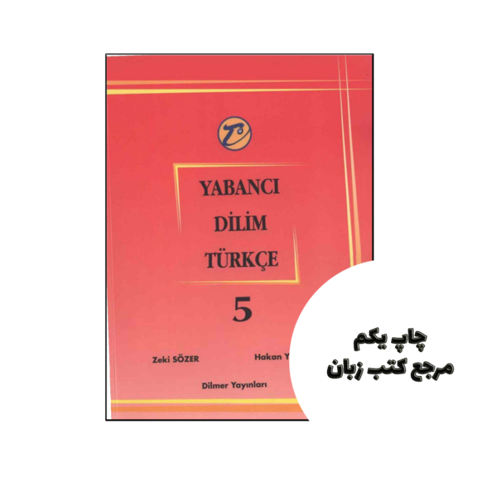 کتاب Yabanci Dilim Turkce 5