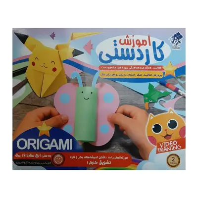 مجموعه آموزش کاردستی نشر درنا به همراه فلفل نمکی نشر زیبا پرداز 