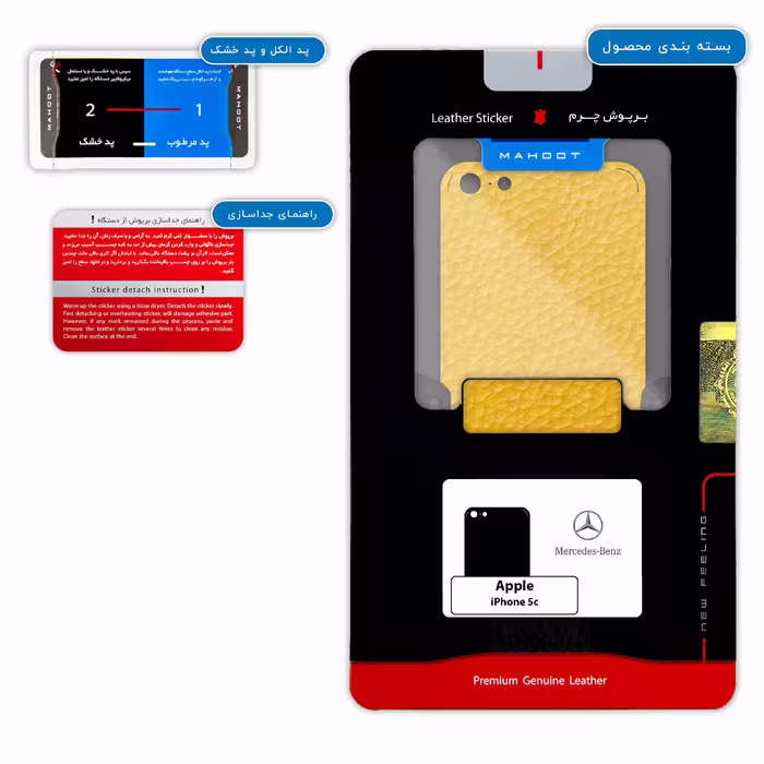 برچسب پوششی ماهوت مدل ML-MBNZ مناسب برای گوشی موبایل اپل iPhone 5c