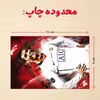 پازل 35 تکه مدل رونالدو کد 346