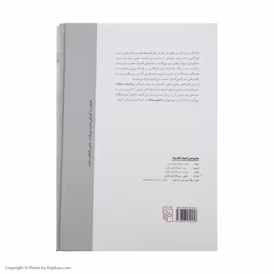 کتاب تلماک اثر فنلون نشر مرکز