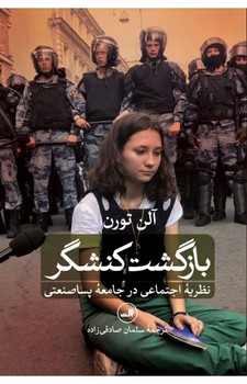 بازگشت کنشگر | مرکز فرهنگی آبی