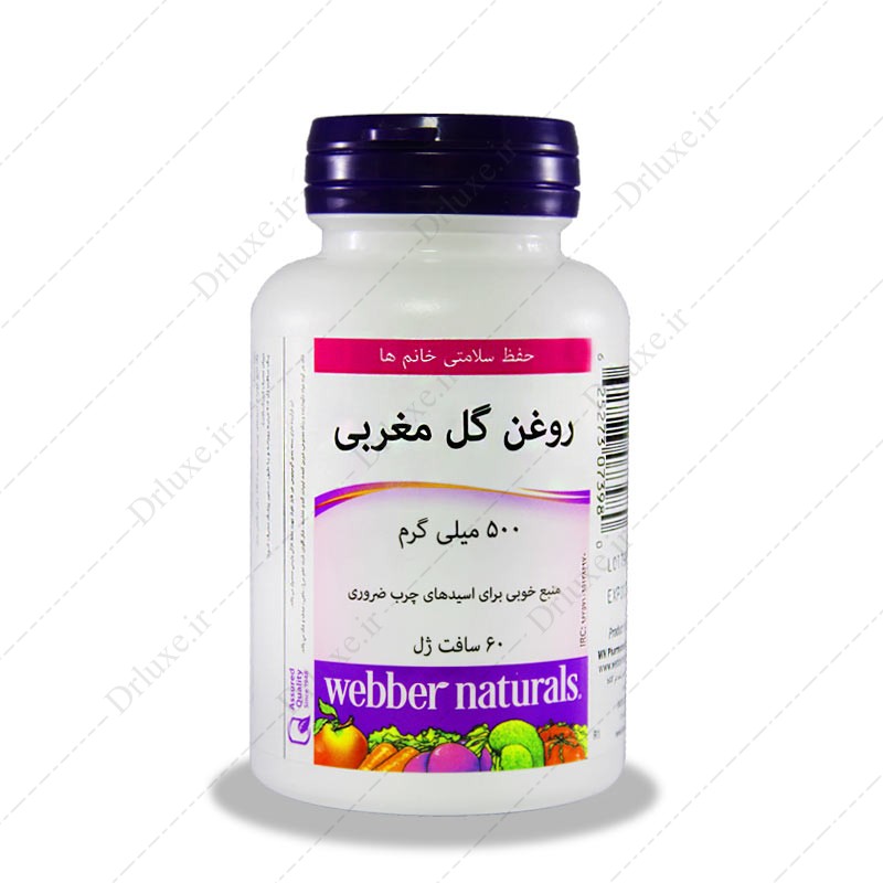 کپسول روغن گل مغربی 500 وبرنچرال