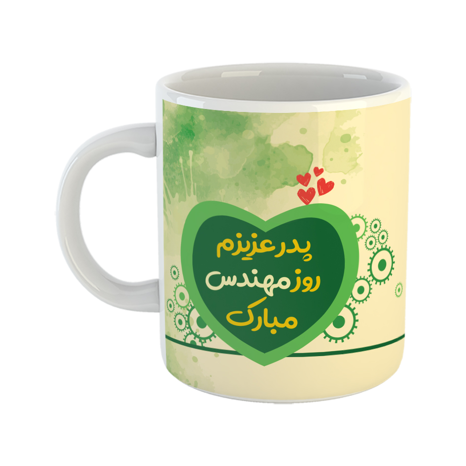 ماگ طرح مهندس مدل پدر روزت مبارک