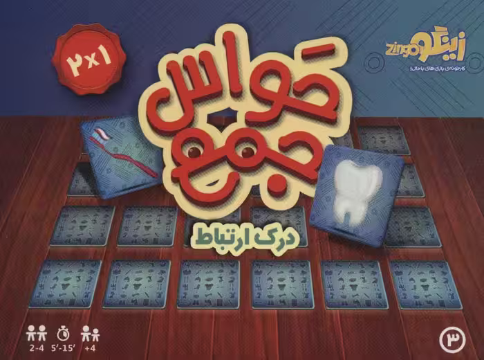 بسته بازی کارتی حواس جمع 3 (درک ارتباط)،(باقاب) - ناشربوک | خرید آنلاین کتاب