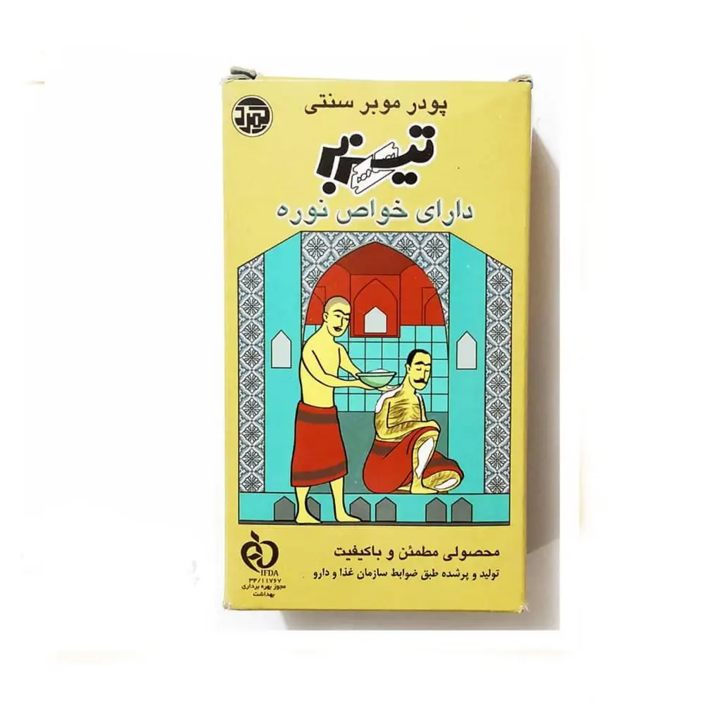 پودر موبر سنتی دارای خواص نوره تیزبر