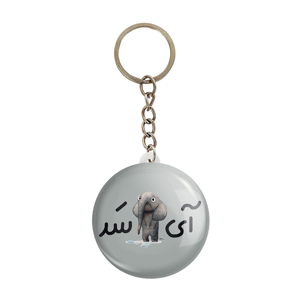 جاکلیدی خندالو مدل آی فیل سد کد 6506