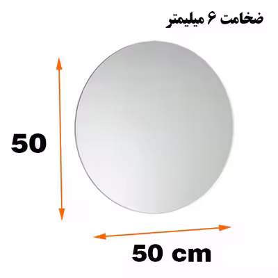 آینه دلفین مدل NQ 50