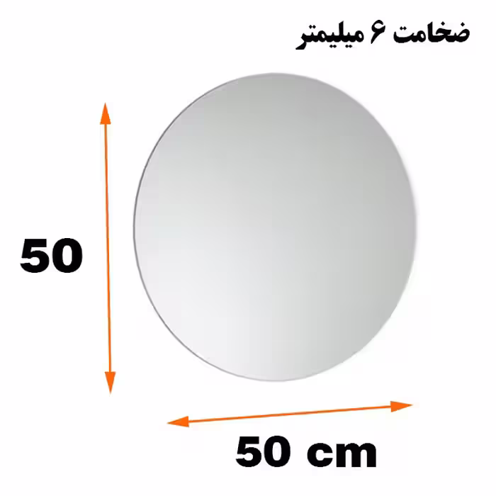آینه دلفین مدل NQ 50