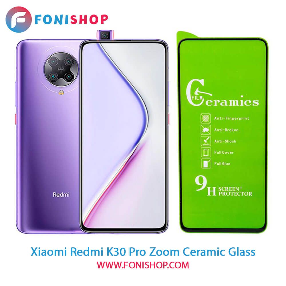 گلس سرامیکی شیائومی Xiaomi Redmi K30 Pro Zoom