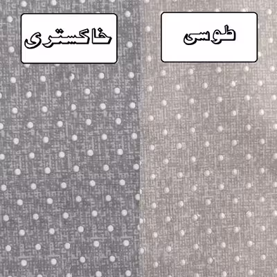 حوله آشپزخانه صبا کد 128 سایز 45x35 سانتی متر