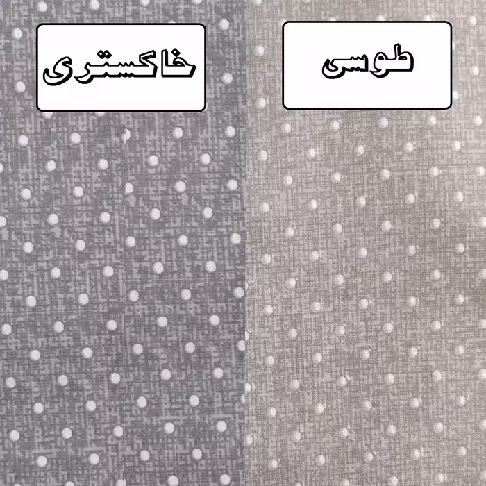 حوله آشپزخانه صبا کد 128 سایز 45x35 سانتی متر