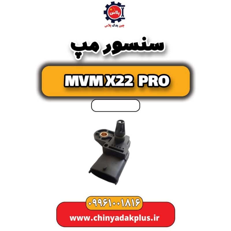 سنسور مپ ام وی ام x22 پرو