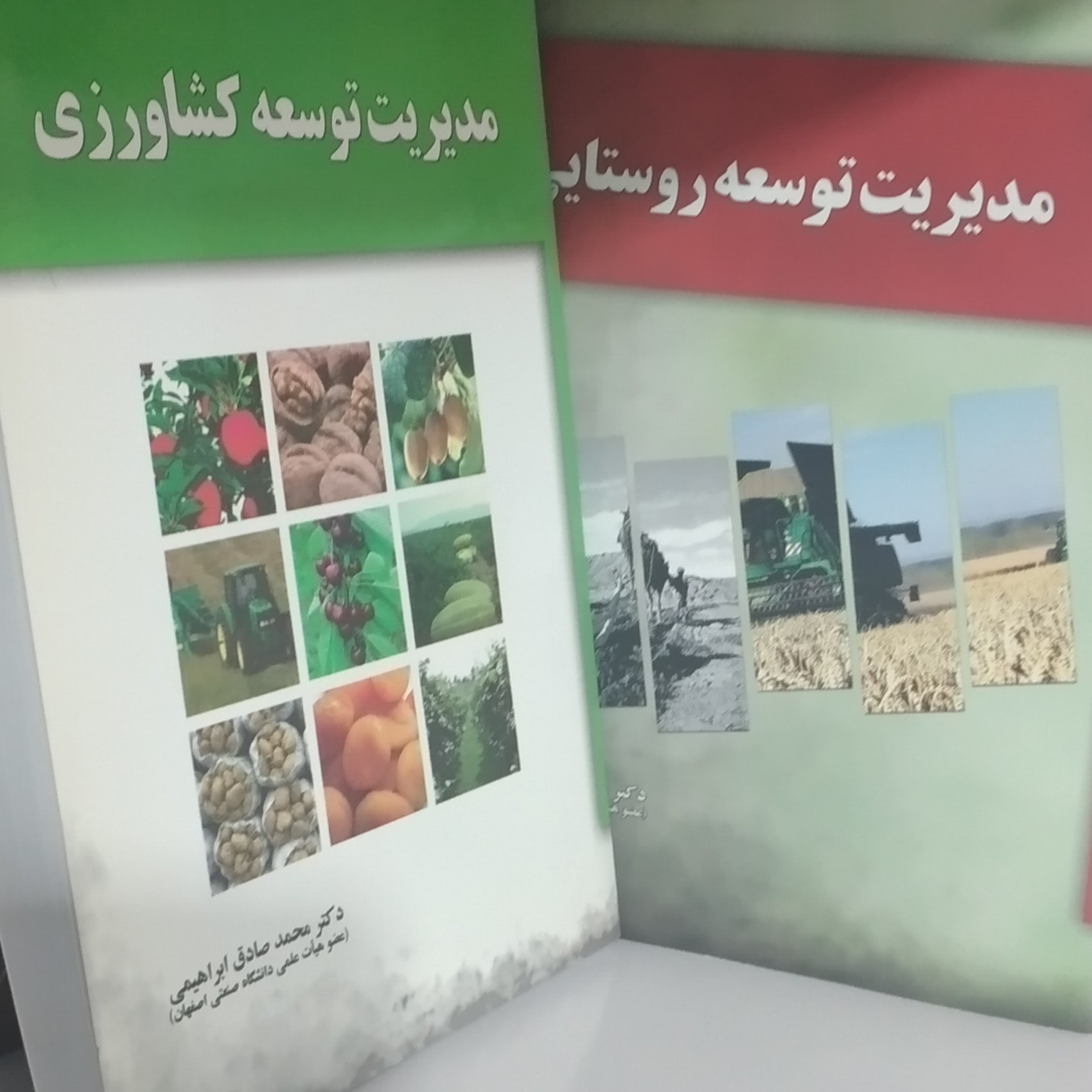 یک جفت کتاب مدیریت توسعه روستایی و کشاورزی