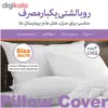 روبالشی یکبار مصرف 50*70 مدل 04 بسته 4 عددی 