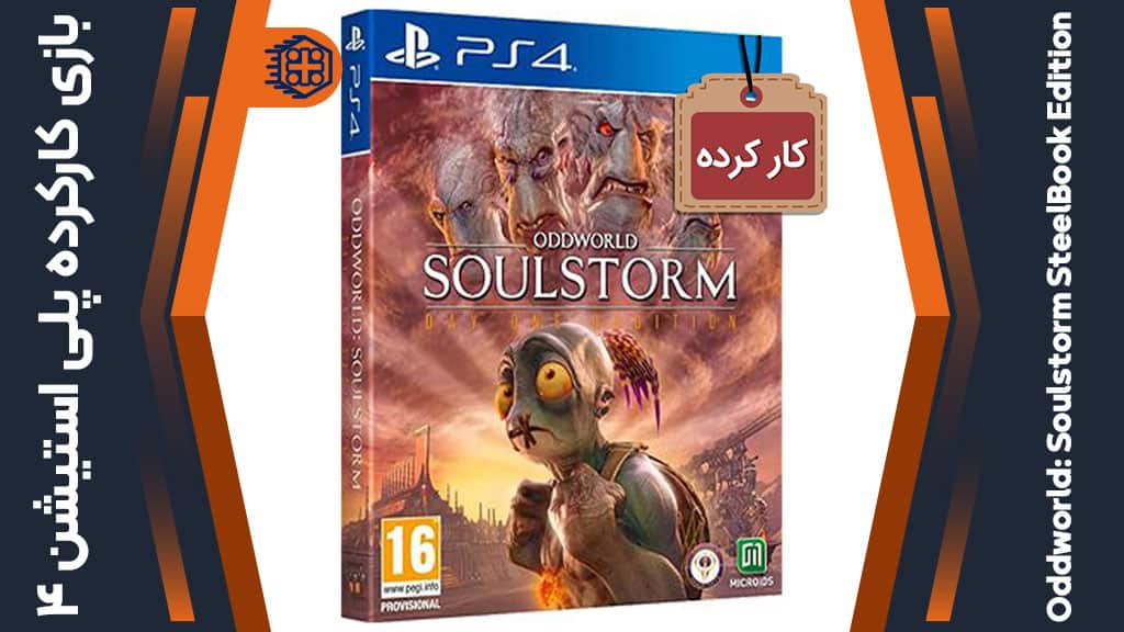 دیسک بازی Oddworld: Soulstorm SteelBook Edition کارکرده – مخصوص PS4