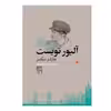 کتاب آلیور تویست اثر چارلز دیکنز نشر مرکز