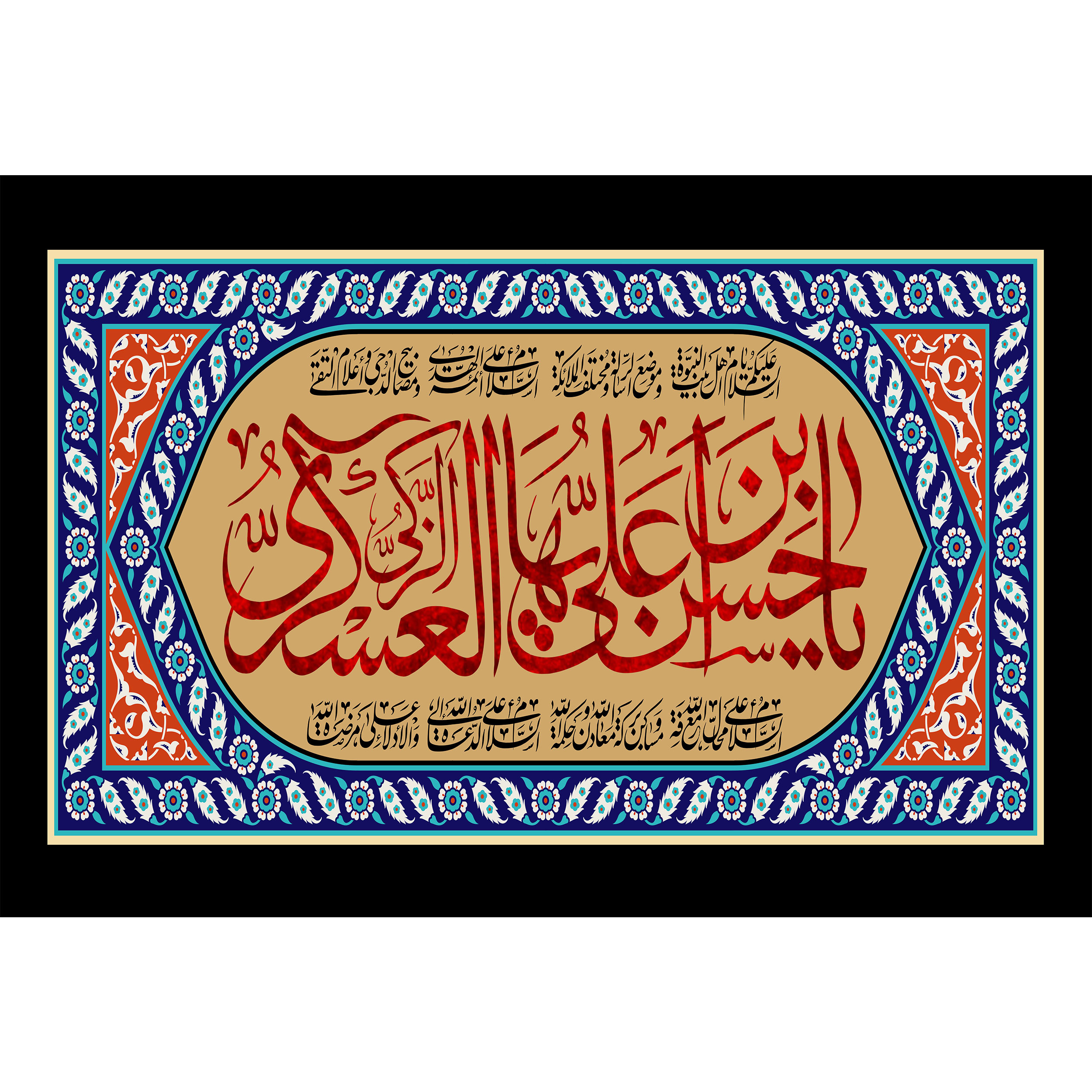 تابلو شاسی مدل یا حسن بن علی ایها زکی عسکری T5210